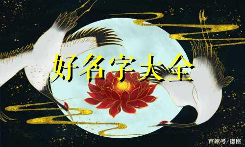 王培如何起名字好一点