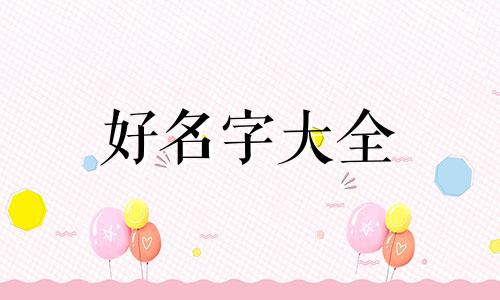 顾氏如何起名字男孩子的