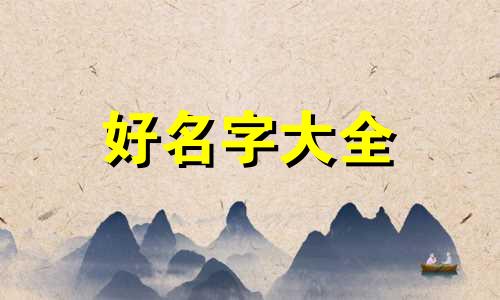 烤串店如何起名字吸引人