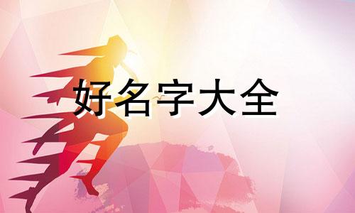 文旅博主如何起名字呢女生