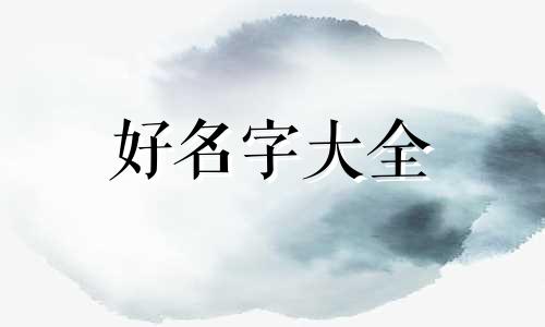 户外运动爱好者账号如何起名