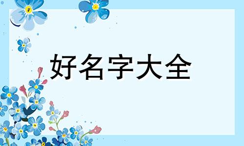 百家号卖设备如何起名字