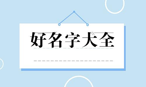 按摩室如何起名字吸引人