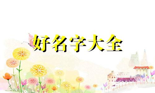 在微信群里如何起名字呢