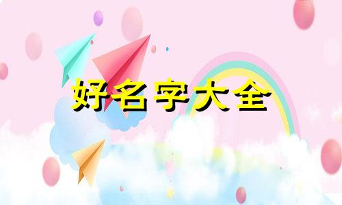 系统如何起名字和代码一样