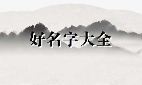 公司如何起名三个字的名字