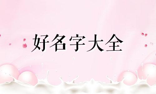 如何给一个集体班级起名字
