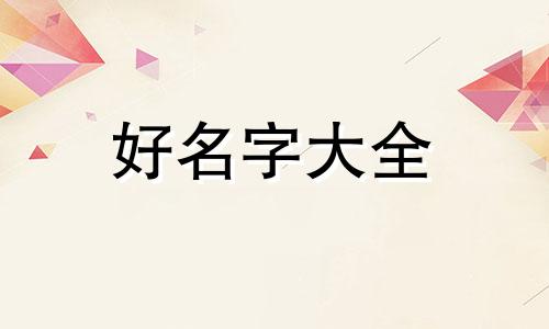 如何给特产店起名字呢好听