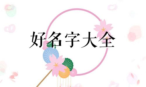 如何给淘宝网店铺起名字