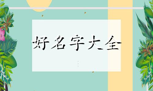 土特产专卖店如何起名字好听