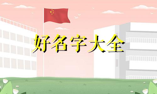 如何做淘宝鲜花店名字起名