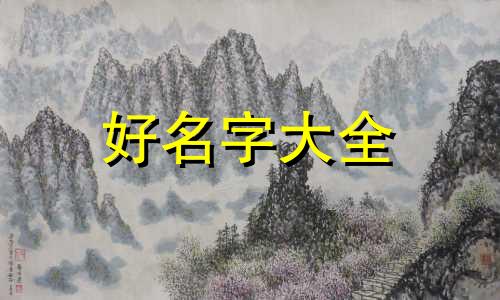 春游如何给队伍起名字大全