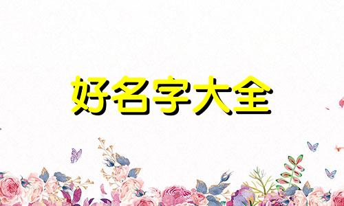 农村做纸扎店铺如何起名字呢