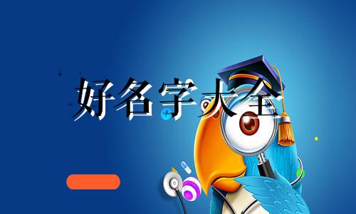 瑜伽垫如何起名字好听一点