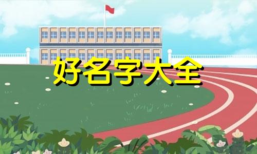 顾氏如何起名两个字的女孩
