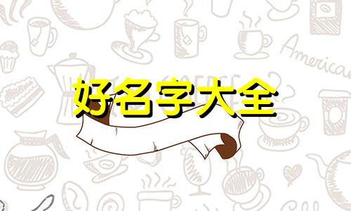 如何给第二个口腔门诊起名