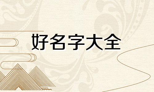 汤包店如何起名字好听一点