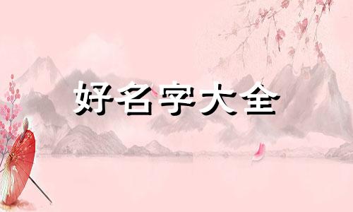 首饰店铺如何起名称吸引人