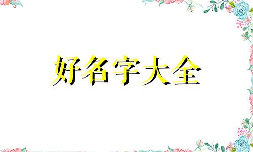卖健身器材如何起名字好听