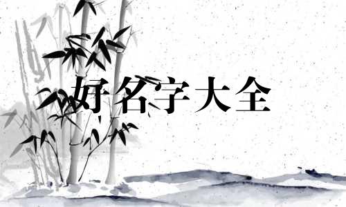 重生文如何起名字女主姓叶