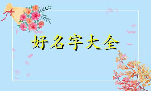如何给饭团店起名字吸引人