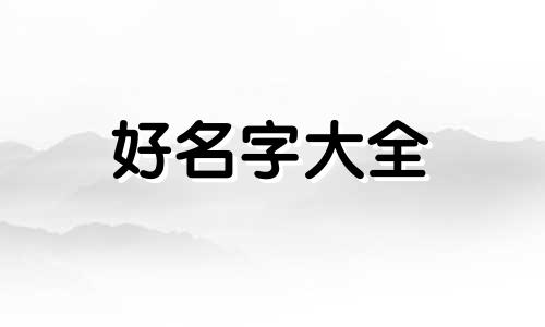 纹绣店起名如何更容易让人记住
