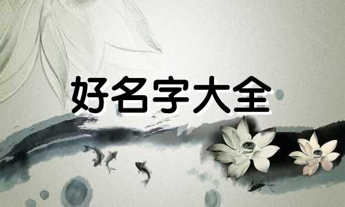 如何做一款茶具店名字起名