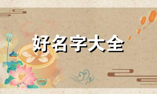如何给一个战队队友起名字