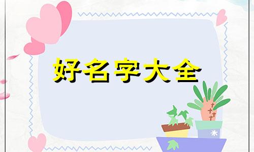彩妆博主如何起名字呢好听
