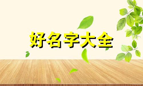 五六个舞友的群如何起名好听