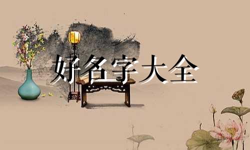 中介人如何起名称好听点