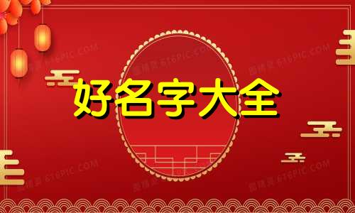 卢姓思字辈男孩如何起名字