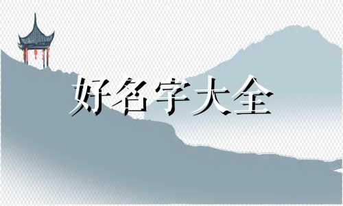 如何给团队成员起名字和口号英文