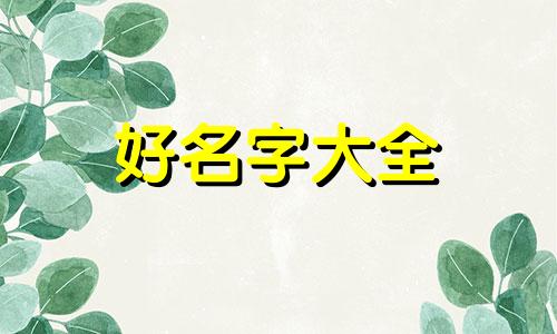 如何给一个新剧起名称呢