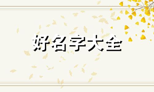 民宿微信群如何起名字好听