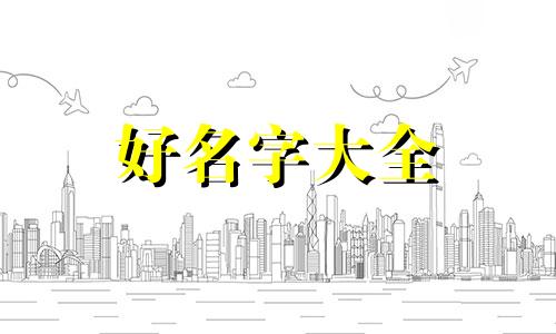 如何给散兵起名字好听一点