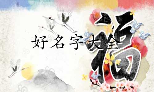 如何给影视制作文案起名字