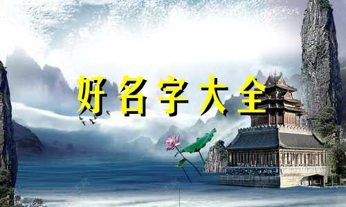 卢和陈如何起名字女孩子