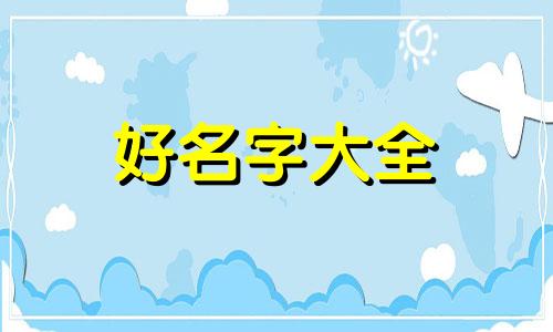 技术型公司如何起名字显得高大上