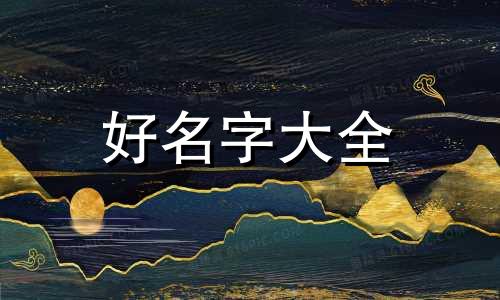 地锅鸡店如何起名字呢好听