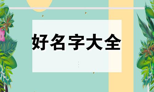 国画百合如何起名称好听