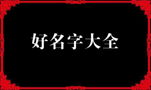 如何给粘土起名称呢女孩子