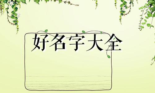 如何给家校群起名字呢图片