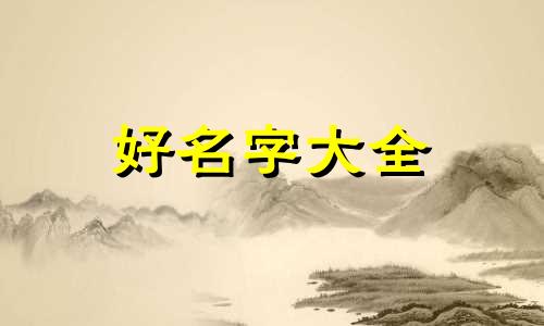 如何对党员工作站起名字