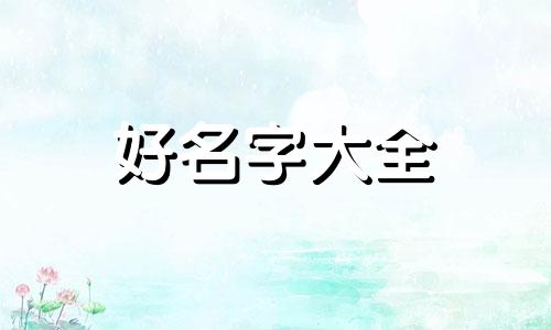 头像是冰墩墩的如何起名字