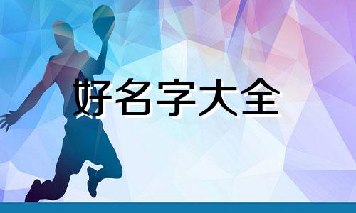 走街卖山水画如何起名字