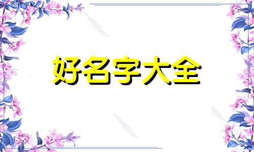 如何给女装店铺起名字大气的