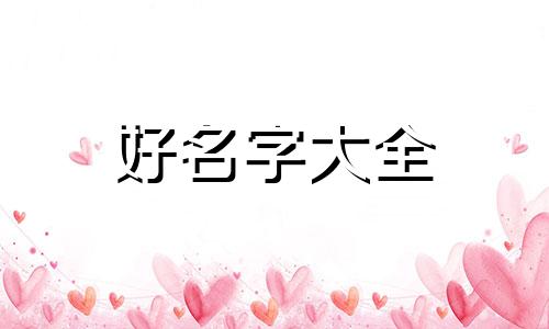 卤菜店如何和快餐结合起名字