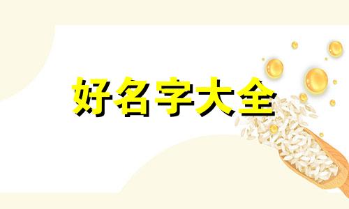 产品颜色如何起名字好听一点