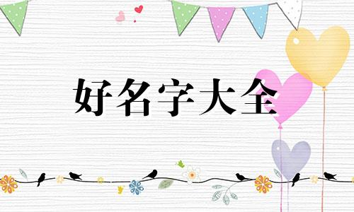 熟食店如何起名字好听大气点